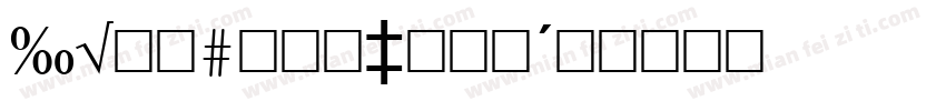 DuraNext Book字体转换